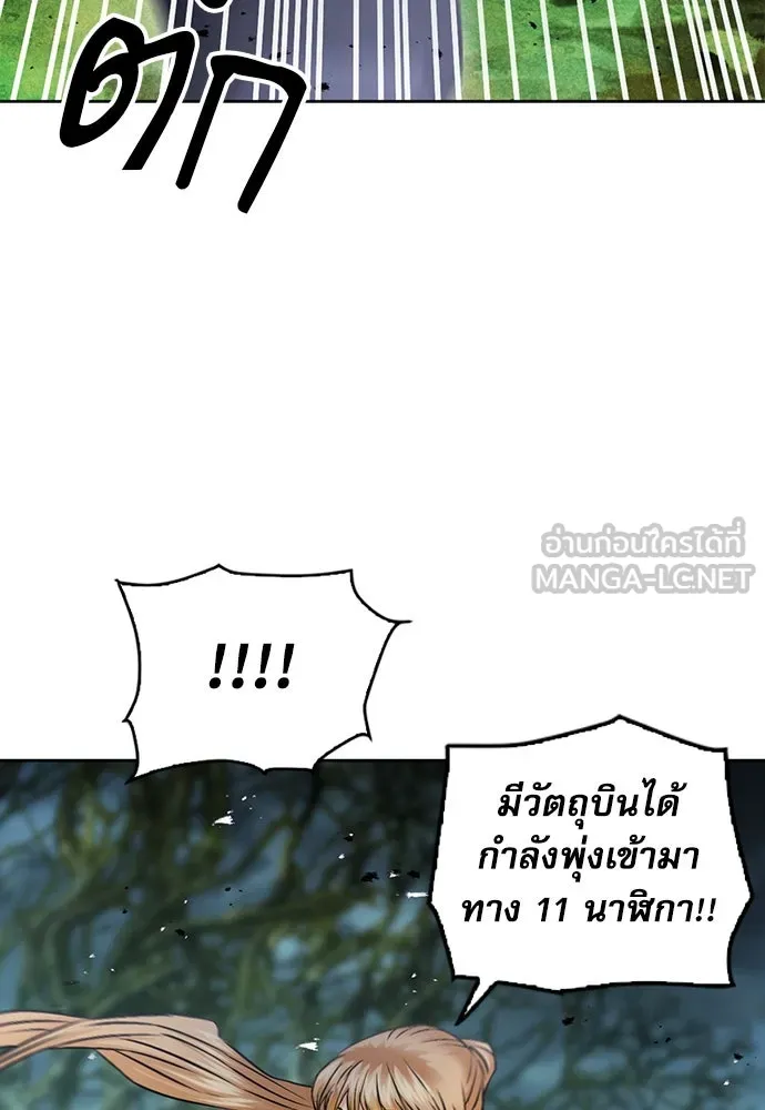 ดรูอิดแห่งสถานีโซล ตอนที่ 83 รูปที่ 126