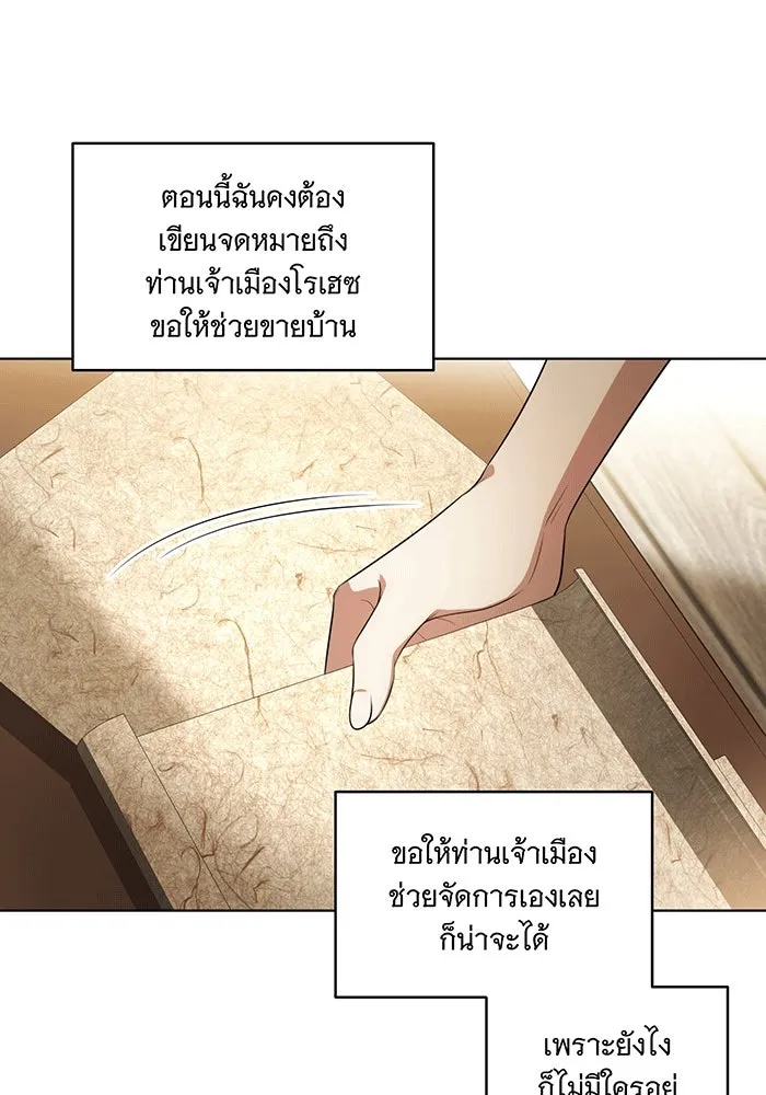 ทุกอย่างที่เสียไป ฉันขอทวงคืน ตอนที่ 56 รูปที่ 73