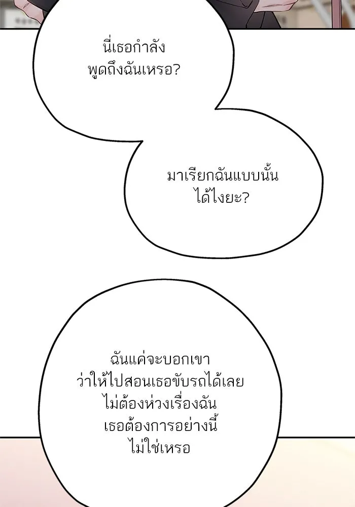 สลับรัก สลับชะตา ตอนที่ 22 รูปที่ 29