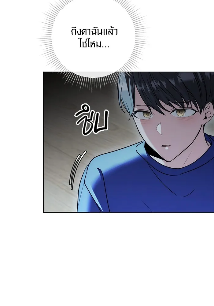 ออร่าดาราอัจฉริยะ ตอนที่ 20 รูปที่ 116