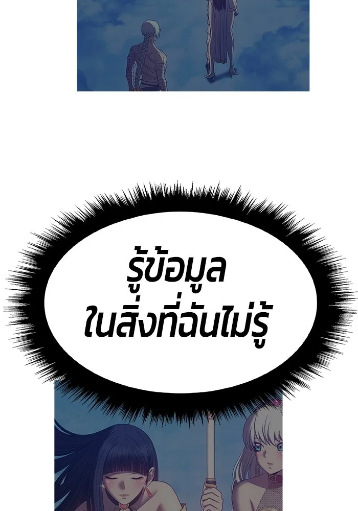 +99 ท่อนไม้พร้อมบวก ตอนที่ 51 รูปที่ 164