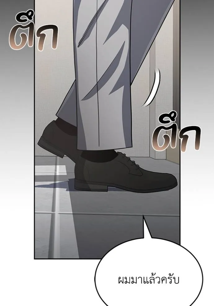 อัจฉริยะนอกคอก ตอนที่ 88 รูปที่ 59