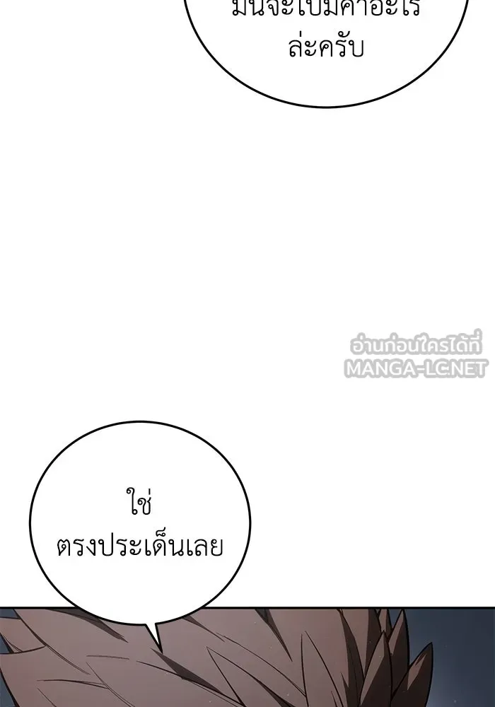 ยอดนักดาบผู้โอบอุ้มดารา ตอนที่ 49 รูปที่ 51