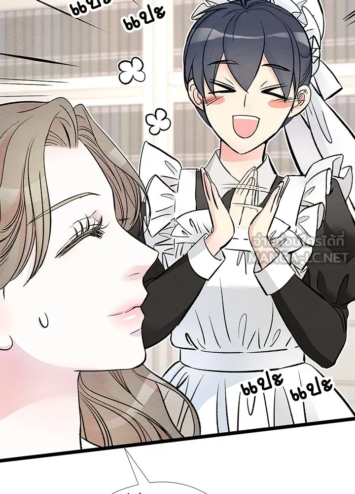 องค์ชายผู้อื้อฉาว ตอนที่ 37 รูปที่ 6