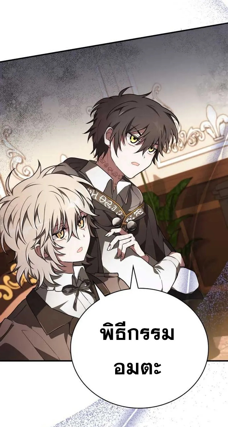 I Become a Legendary Arch Mage by Reading a Book ฉ_นกลายเป_นจอมเวทย_ในตำนานจากการอ_านหน_งส_อ ตอนที่ ตอนที่ 36 รูปที่ 67