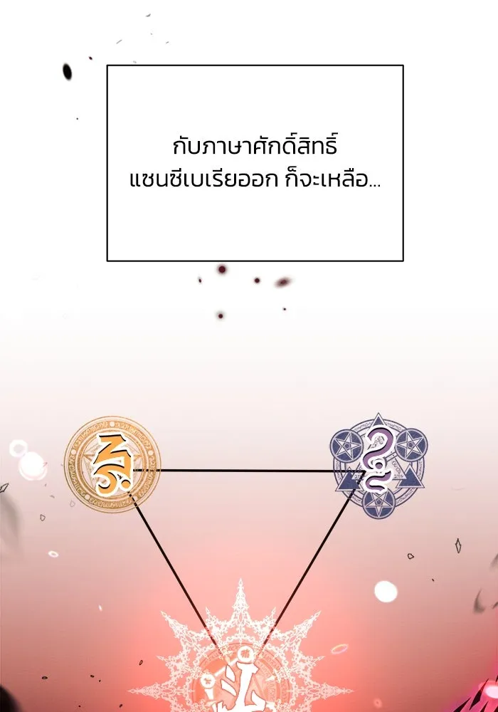 แอชสตาร์ต ตอนที่ 13 รูปที่ 35