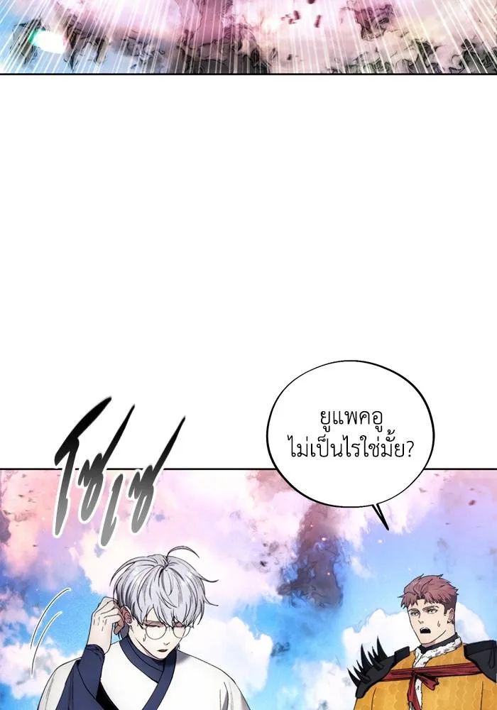 ศึกชิงบัลลังก์เทพเจ้ ตอนที่ 109 รูปที่ 32