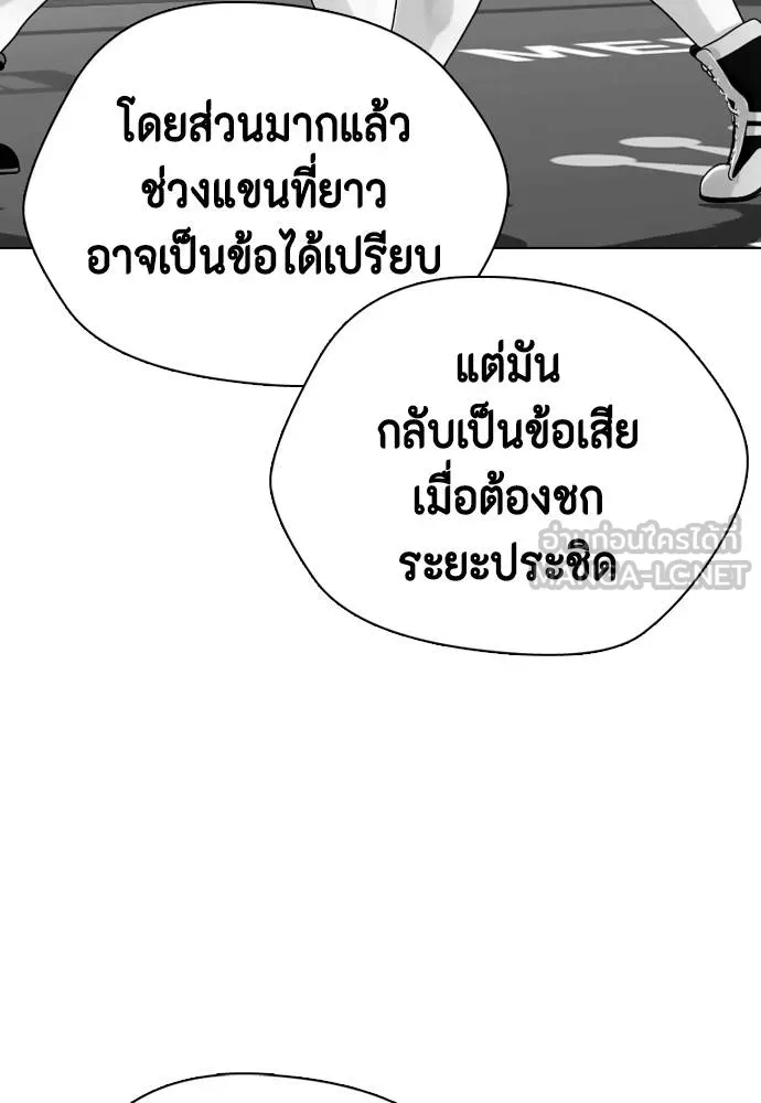 หมาหัวเน่า ตอนที่ 105 รูปที่ 75