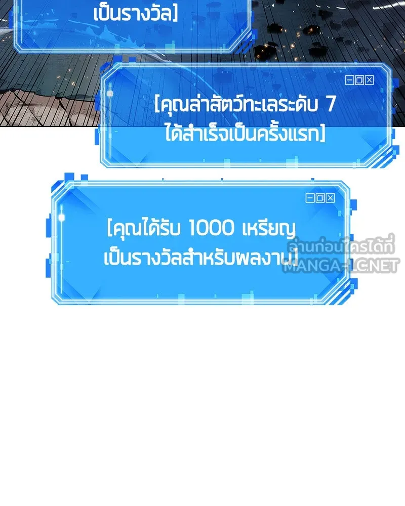 Omniscient Reader อ่านชะตาวันสิ้นโลก ตอนที่ 03 สัญญา (3) รูปที่ 54
