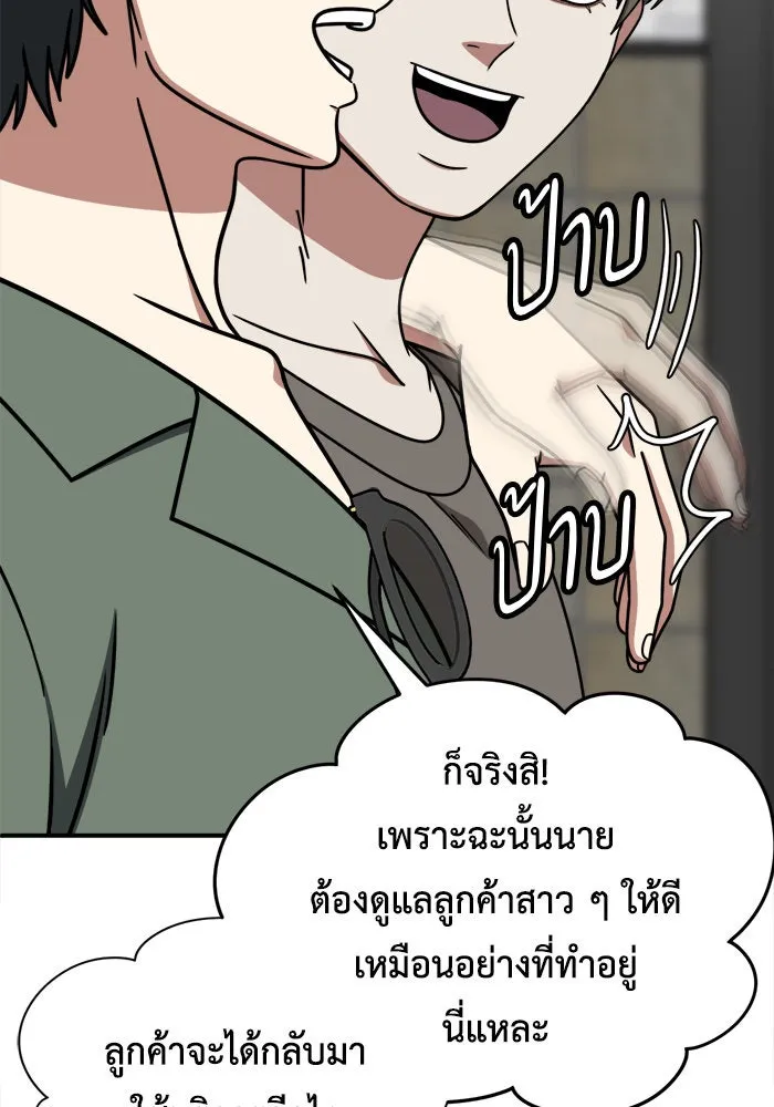 ช่วยเปลี่ยนฉันที ตอนที่ 214. ซีซัน 2 แบคซูยง 6 รูปที่ 136