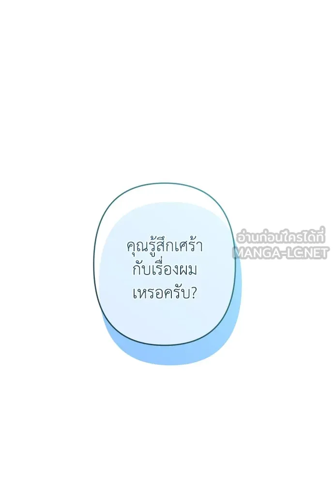 เลดี้มินต์ ตอนที่ 95 รูปที่ 84