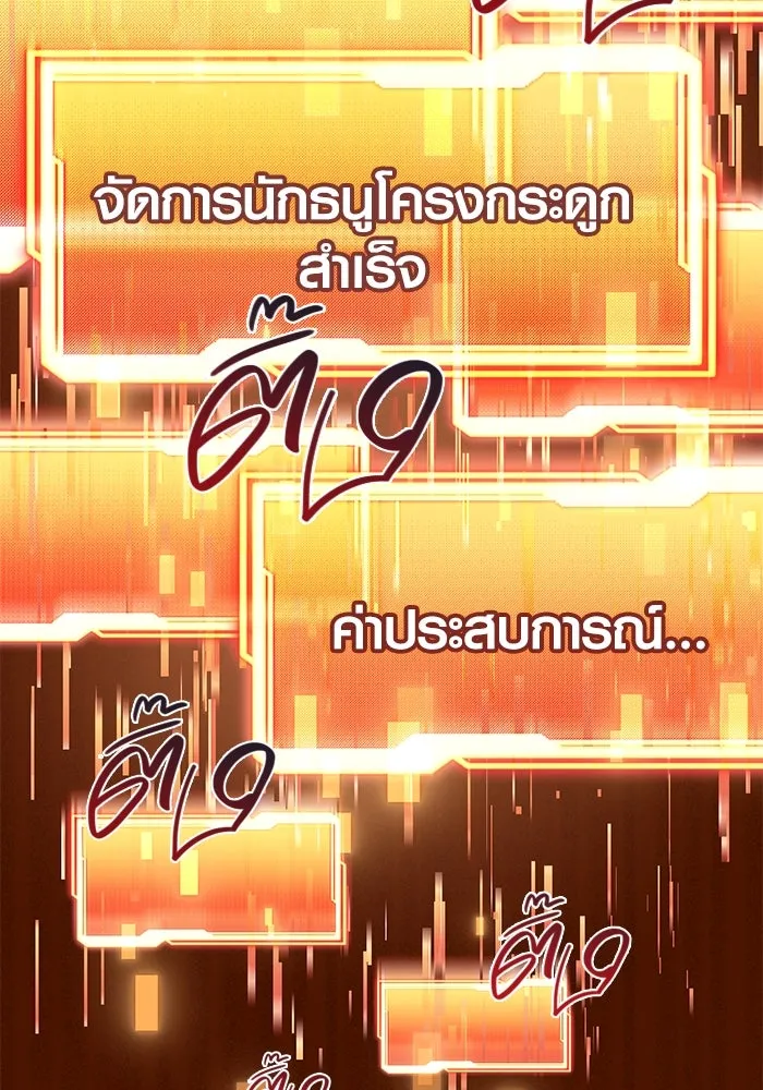 พลิกชะตาคว้าไอเทมระดับเทพ ตอนที่ 18 รูปที่ 65