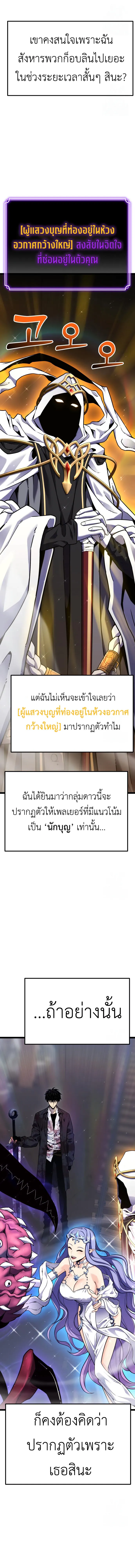 Artifact-Devouring Player เพลเยอร_ผ_กล_นก_นอาร_ต_แฟกต_ ตอนที่ ตอนที่ 7 รูปที่ 4