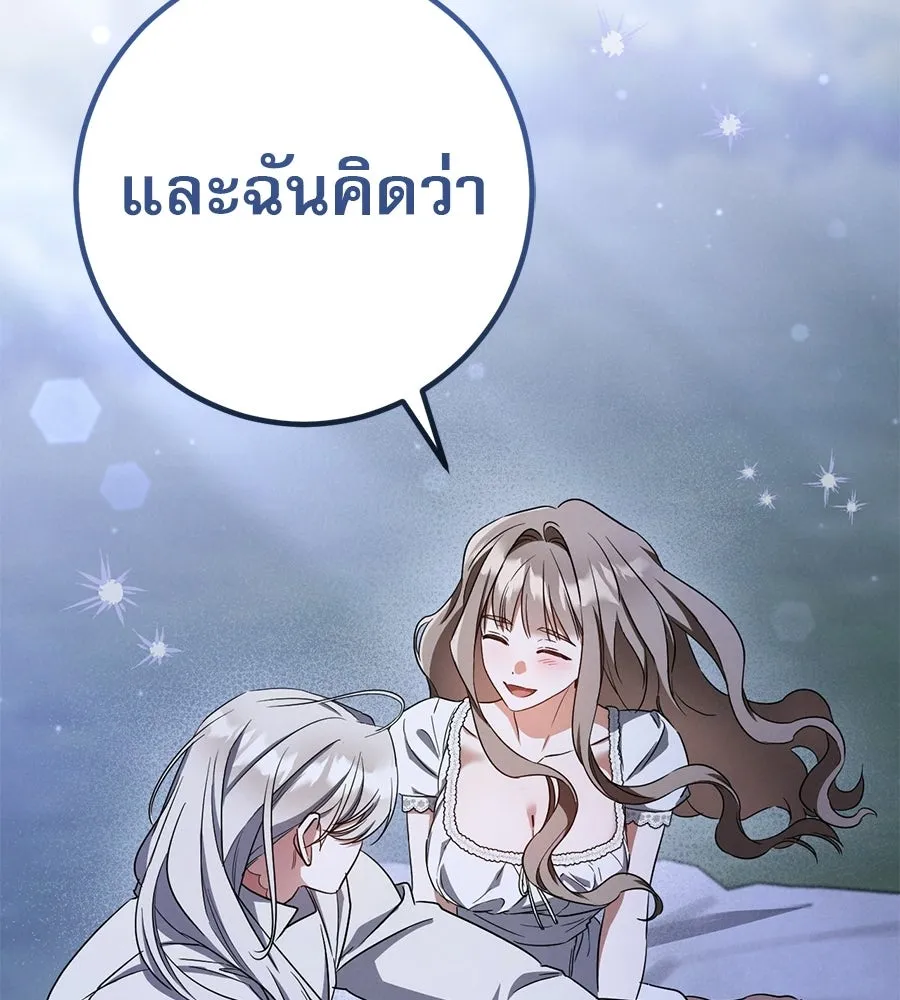 เรือนจำรัก ตอนที่ 91 (ตอนจบ) รูปที่ 191