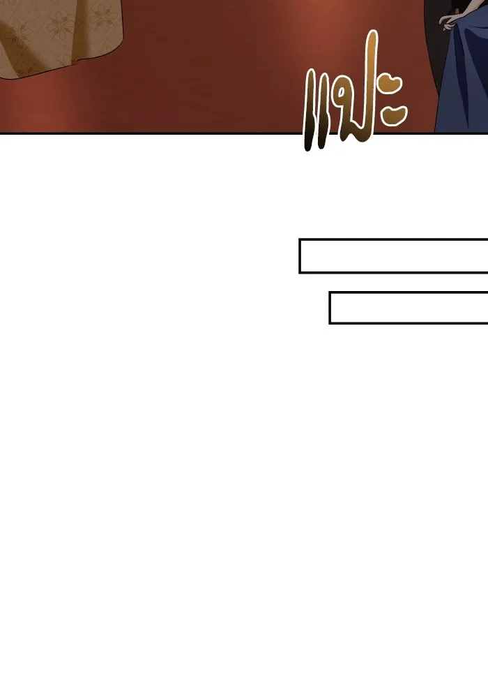 บุตรสาวของดยุกปีศาจ ตอนที่ 120 รูปที่ 16