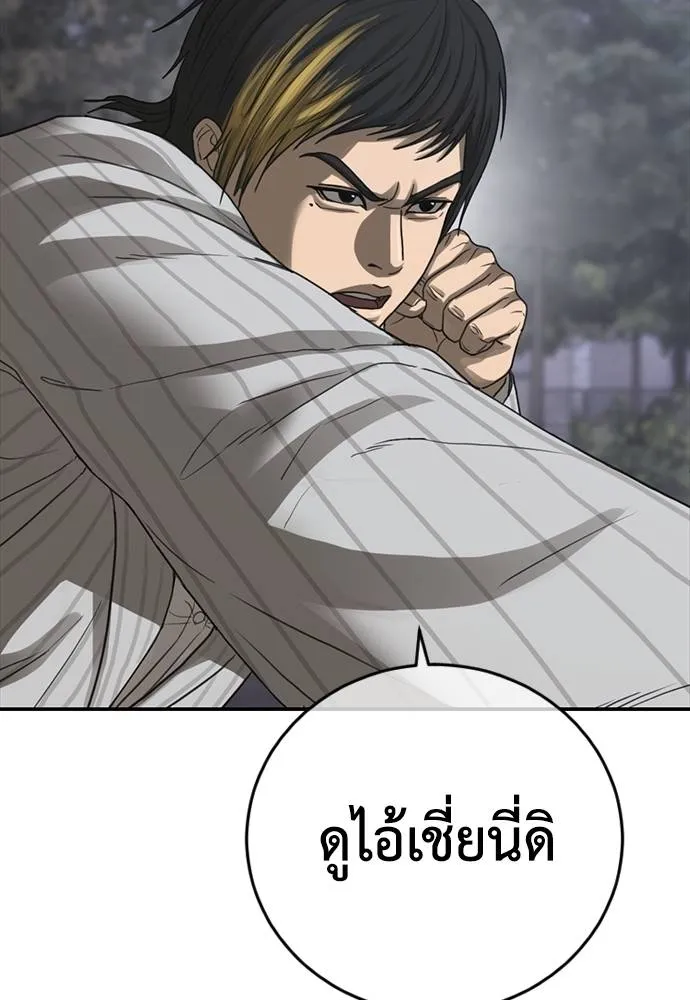 Y2K ตอนที่ 55 รูปที่ 40