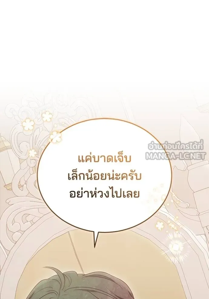 เจ้าสาวอัคนีดำ ตอนที่ 82 รูปที่ 35