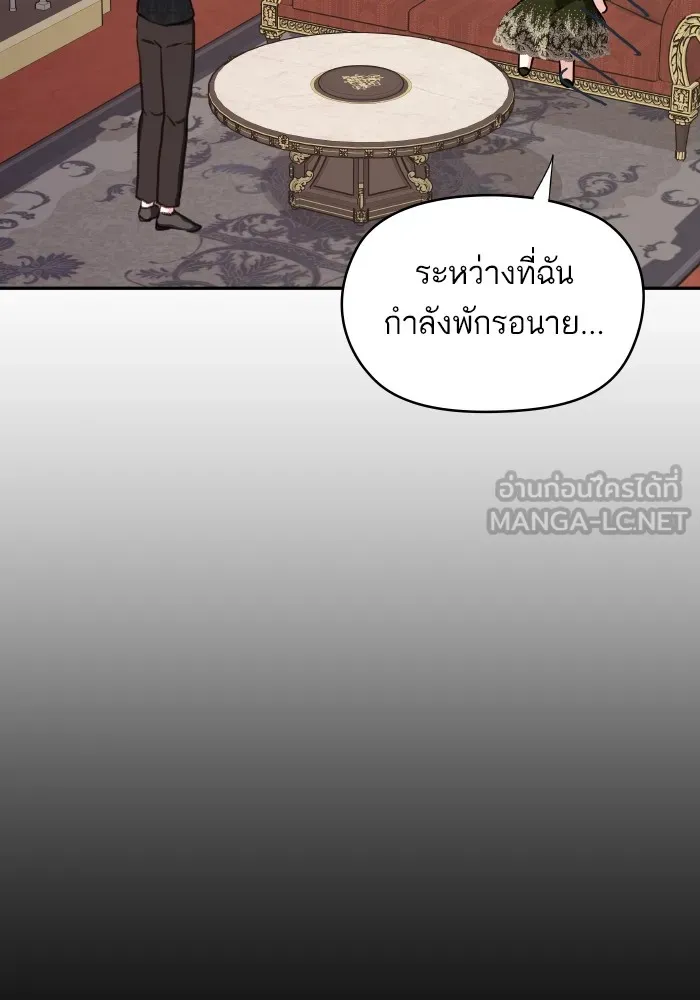 บุตรสาวของดยุกปีศาจ ตอนที่ 113 รูปที่ 48