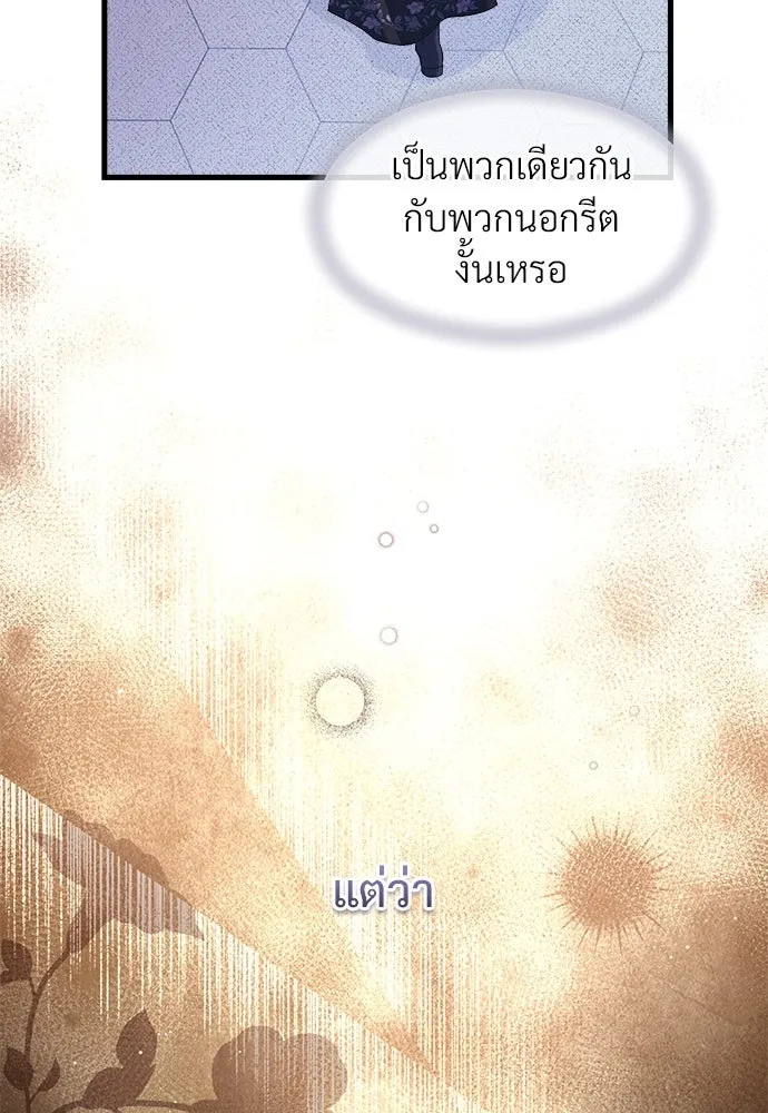 จักรพรรดิคลั่งรักที่เด็กกว่าฉันพันปี ตอนที่ 45 รูปที่ 44
