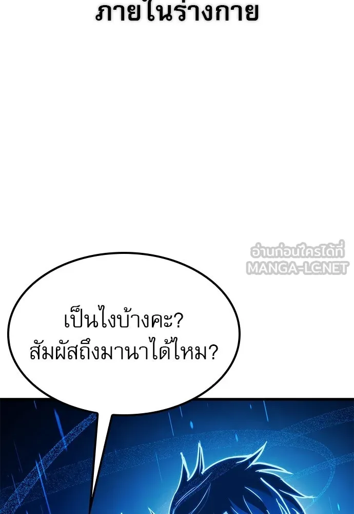 นักล่าฆ่าเพื่อรอด ตอนที่ 6 รูปที่ 84