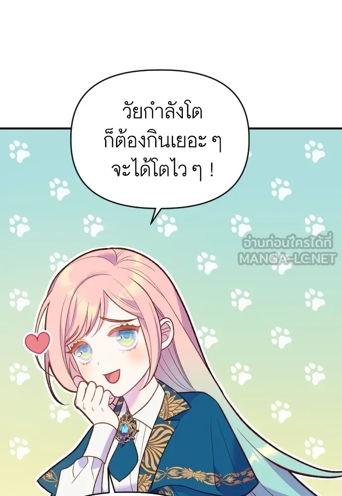 นักเล่นแร่แปรธาตุสายเปย์ ตอนที่ 3 รูปที่ 78