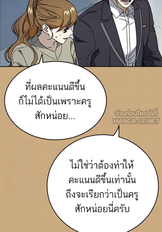 Study Group ตอนที่ 263 รูปที่ 129