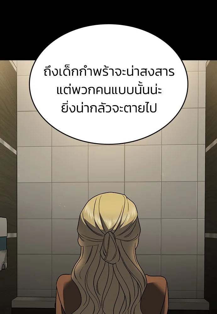 รักแล้วห้ามเลิก ตอนที่ 1 รูปที่ 121