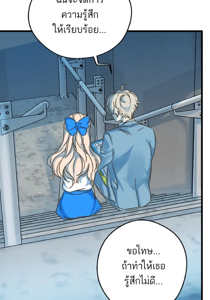 ฉันมันร้าย หรือเพราะโลกไม่น่ารัก ตอนที่ 178 รูปที่ 23