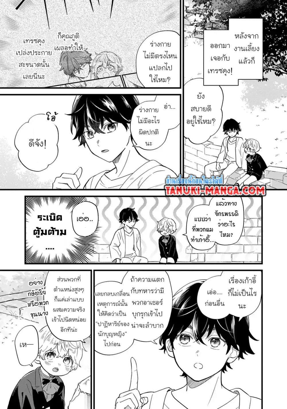 Manga-lc-com อ่านมังงะ อ่านการ์ตูน ออนไลน์ ฟรี Akuyaku no Goreisoku no Dounika shitai Nichijou ตอนที่ 1 2 3 4 5 6 7 8 9 10 11 12 13 14 ฟรี ไม่มีโฆษณา Manga-lc - อ่าน มังงะ อ่าน การ์ตูน ออนไลน์ อ่านมังงะ ฟรี