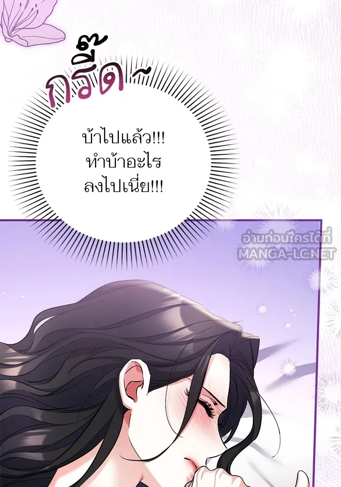 แด่ตัวละครโปรดที่ถูกทิ้ง ตอนที่ 70 รูปที่ 63