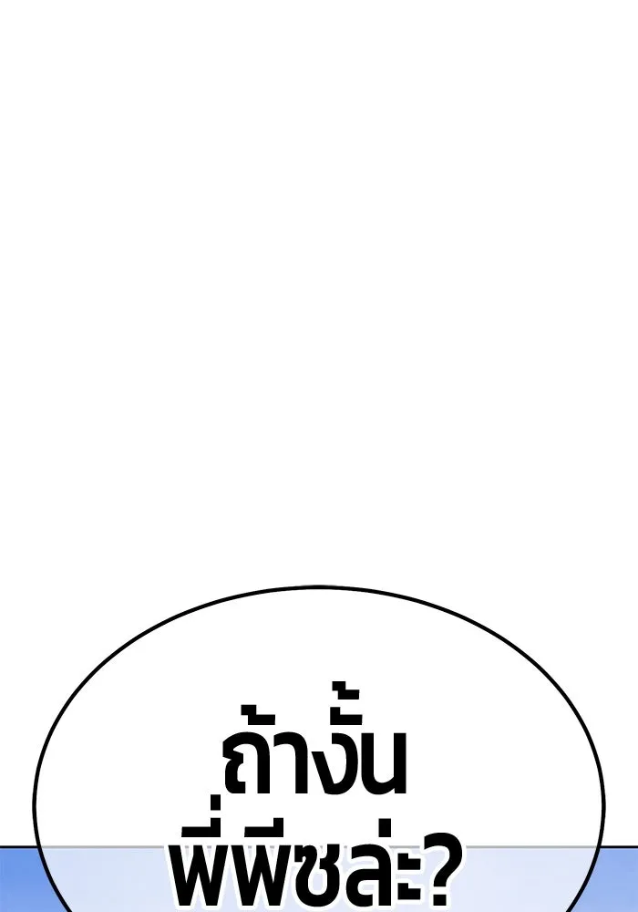 +99 ท่อนไม้พร้อมบวก ตอนที่ 11 มังกรเรียกหากายาร์โด (2) รูปที่ 484