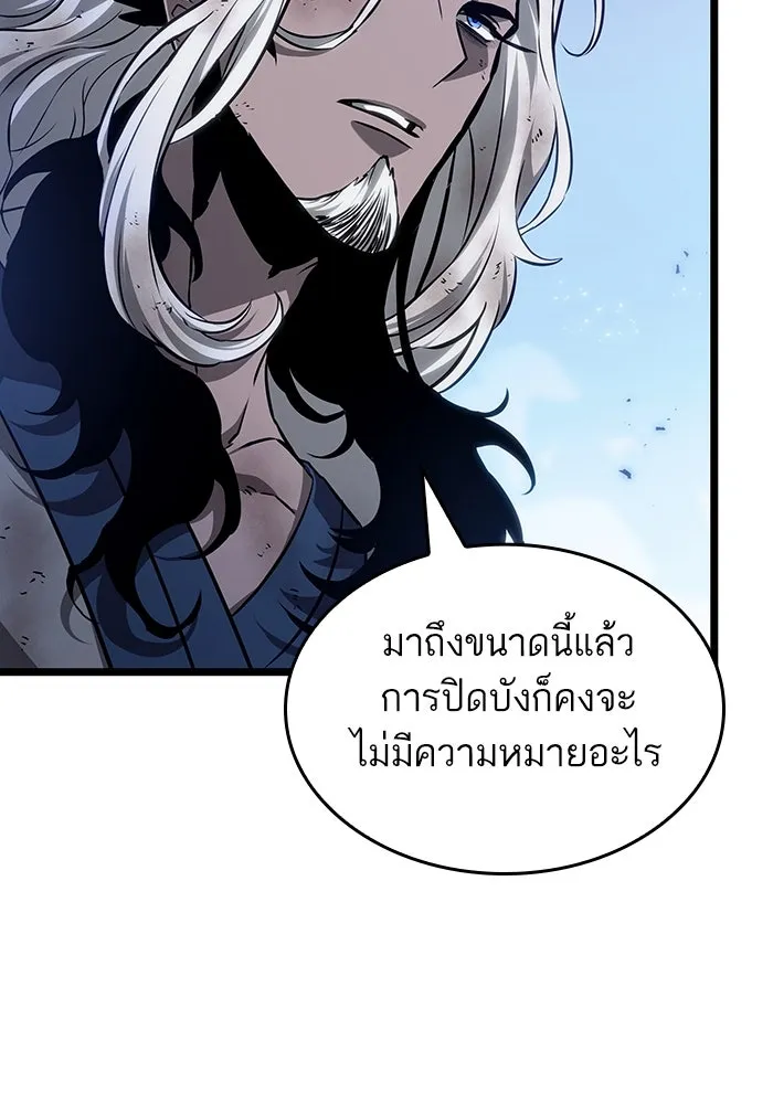 หลังวันสิ้นโลก ตอนที่ 158 รูปที่ 22