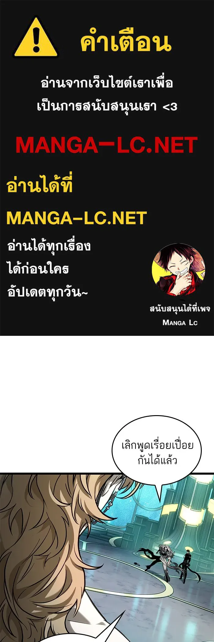 หลังวันสิ้นโลก ตอนที่ 167 รูปที่ 1