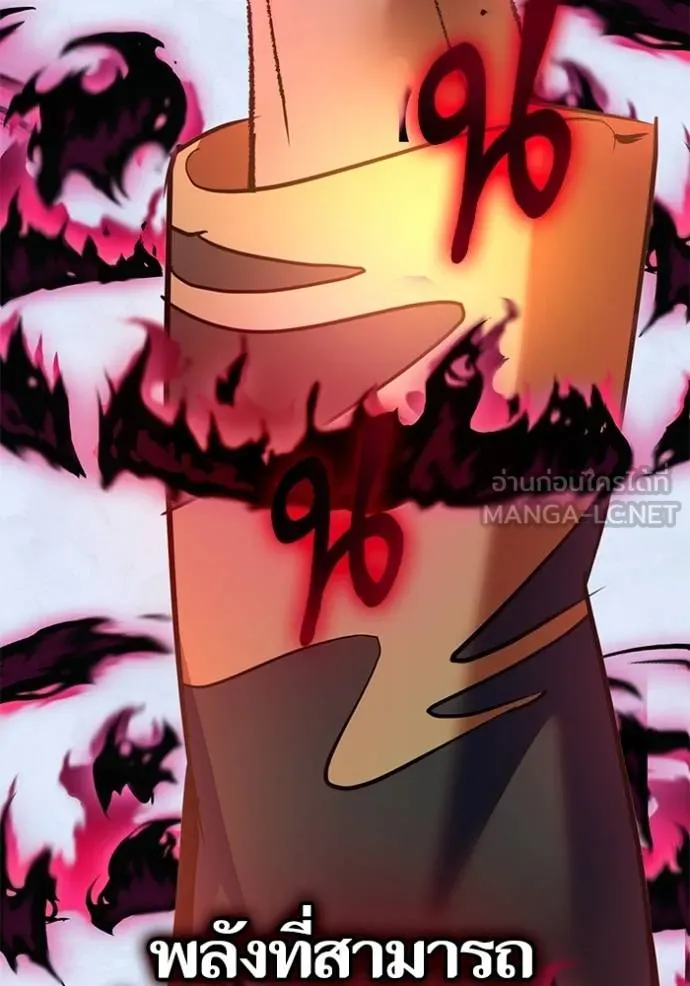 Return to Player ตอนที่ 180 รูปที่ 121