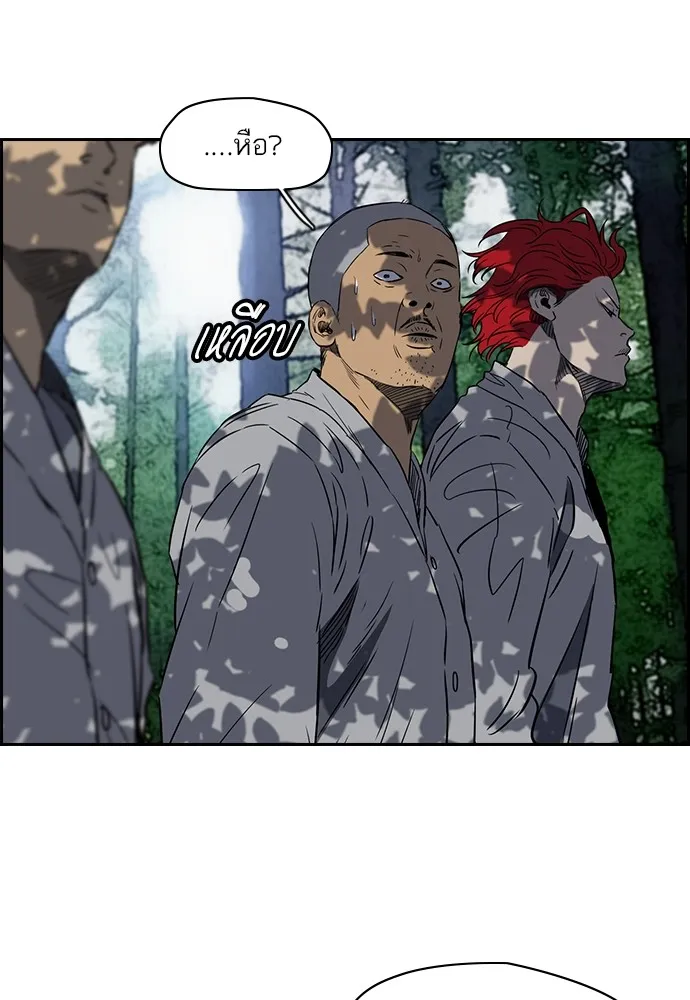 ปั่นสู้ฝันbrWind Breaker ตอนที่ 47 รูปที่ 11