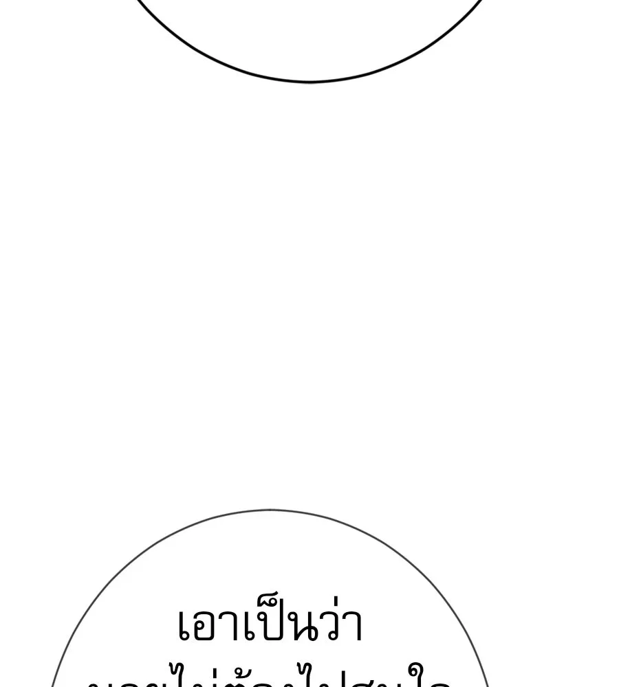 คอลเซ็นเตอร์เปลี่ยนชีวิต ตอนที่ 41 พ่อกับลูกชาย รูปที่ 70