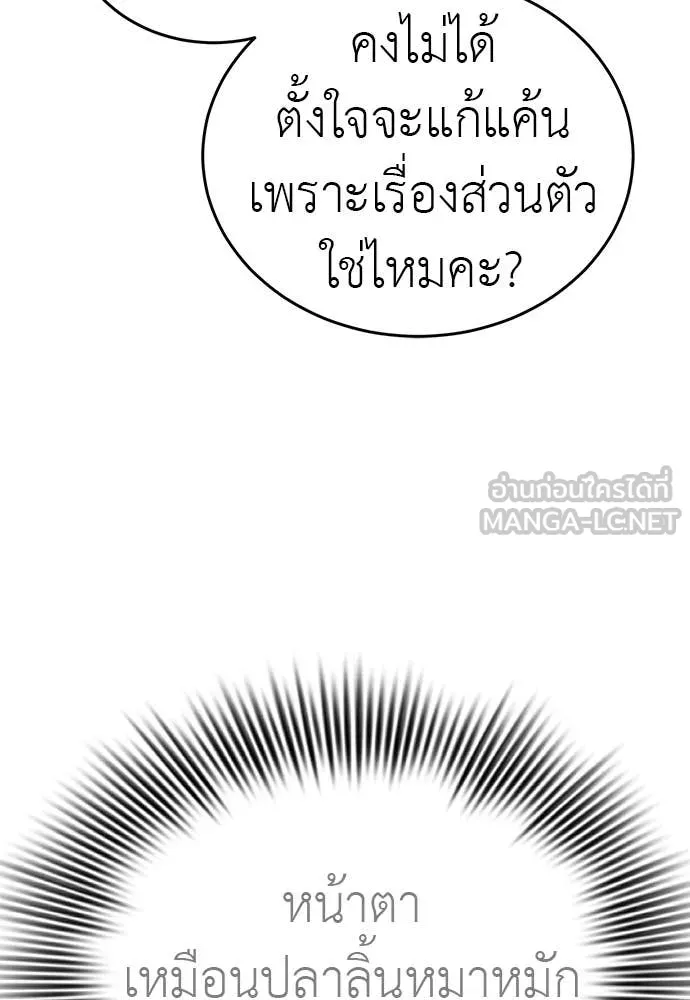 ยมราชลงทัณฑ์ ตอนที่ 105 รูปที่ 152