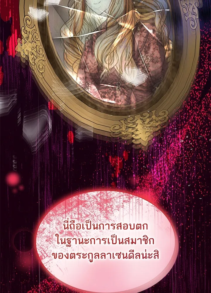อดีตภรรยาของพระเอกหนุ่มจอมคลั่งรัก ตอนที่ 73 รูปที่ 101