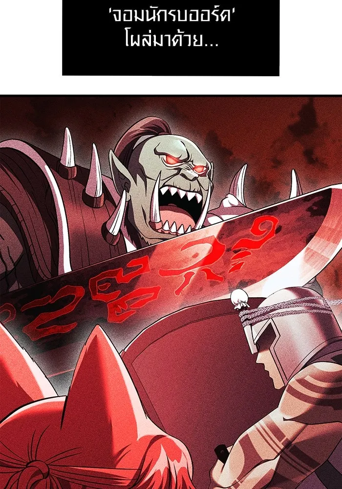 เอาชีวิตรอดในเกมฉบับคนเถื่อน ตอนที่ 39 รูปที่ 115