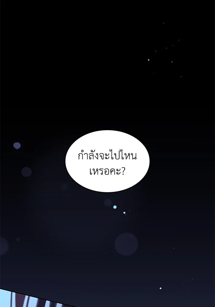 ฟิลเลียโรเซ่กับคำทำนายแห่งมงกุฎหนาม ตอนที่ 147 รูปที่ 32