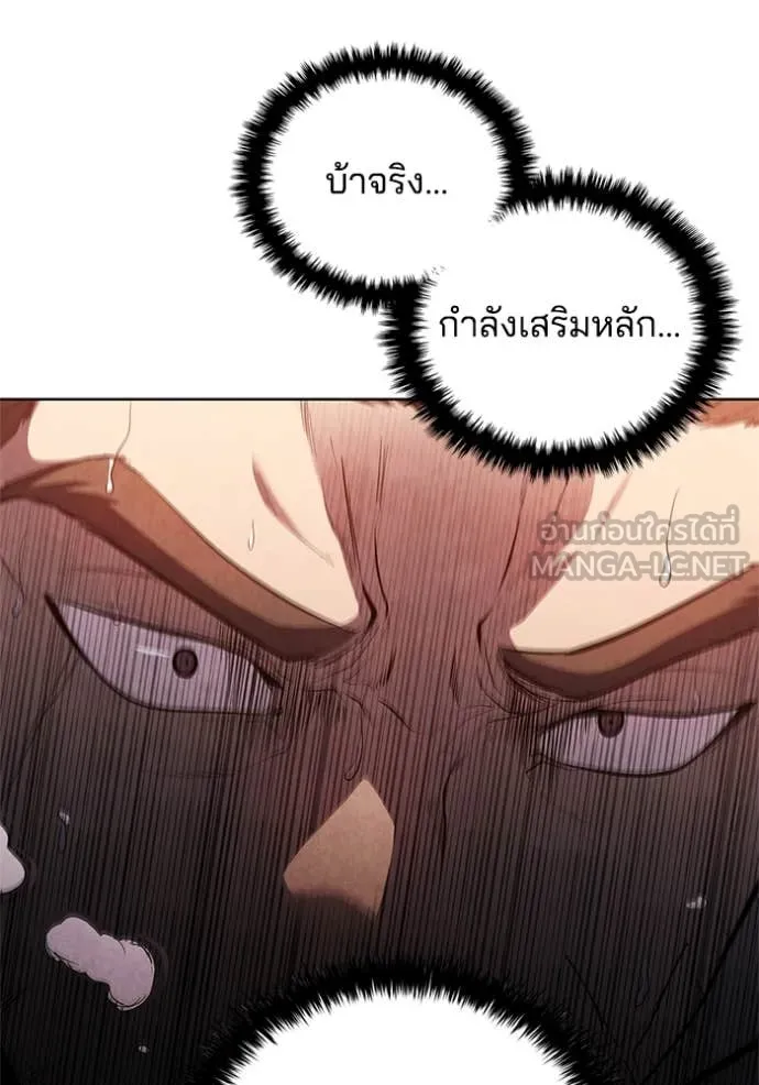 เกิดใหม่ในร่างดยุก ตอนที่ 104 รูปที่ 91