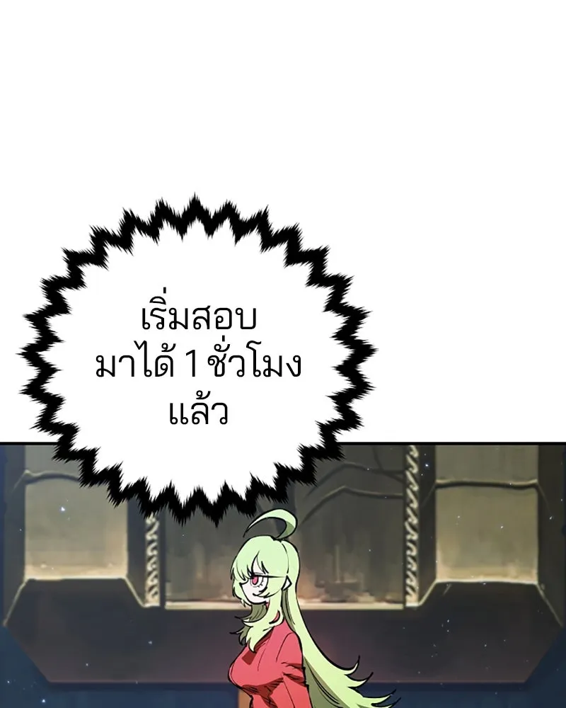 Player ตอนที่ 34 รูปที่ 100