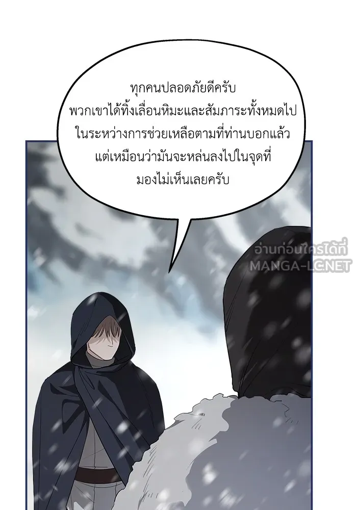 ครอบครัวสามีเห็นทีจะคลั่งรัก ตอนที่ 85 รูปที่ 96