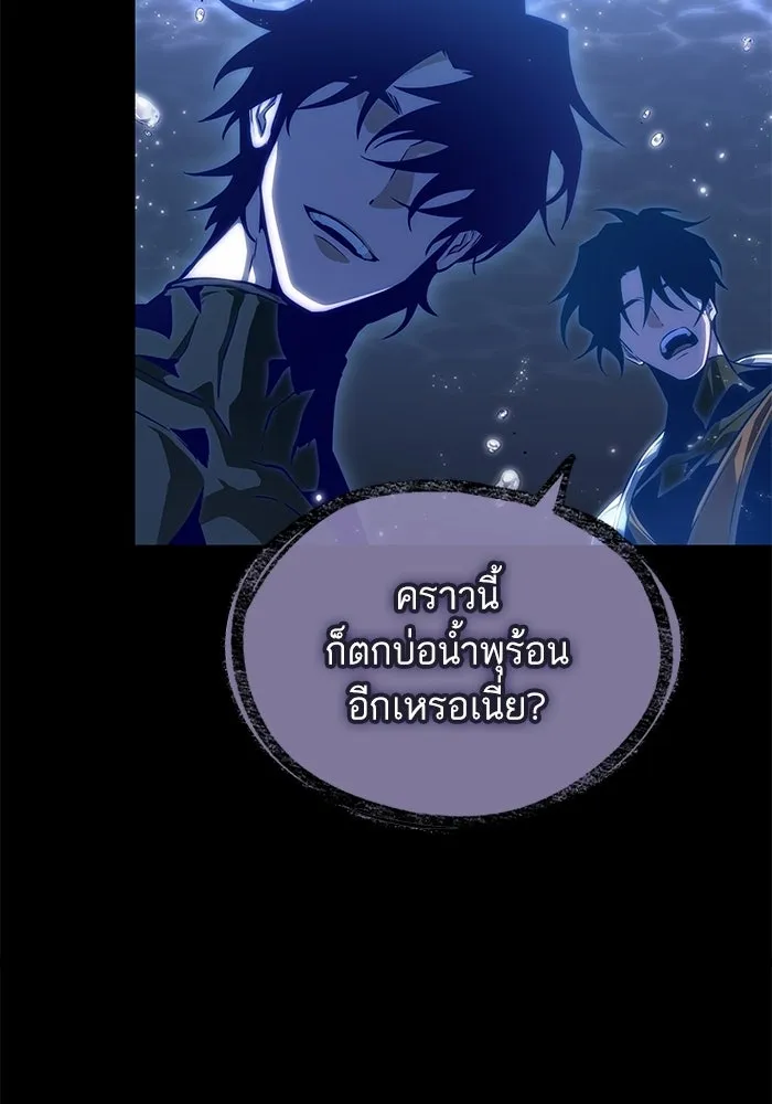 หลังวันสิ้นโลก ตอนที่ 194 รูปที่ 91