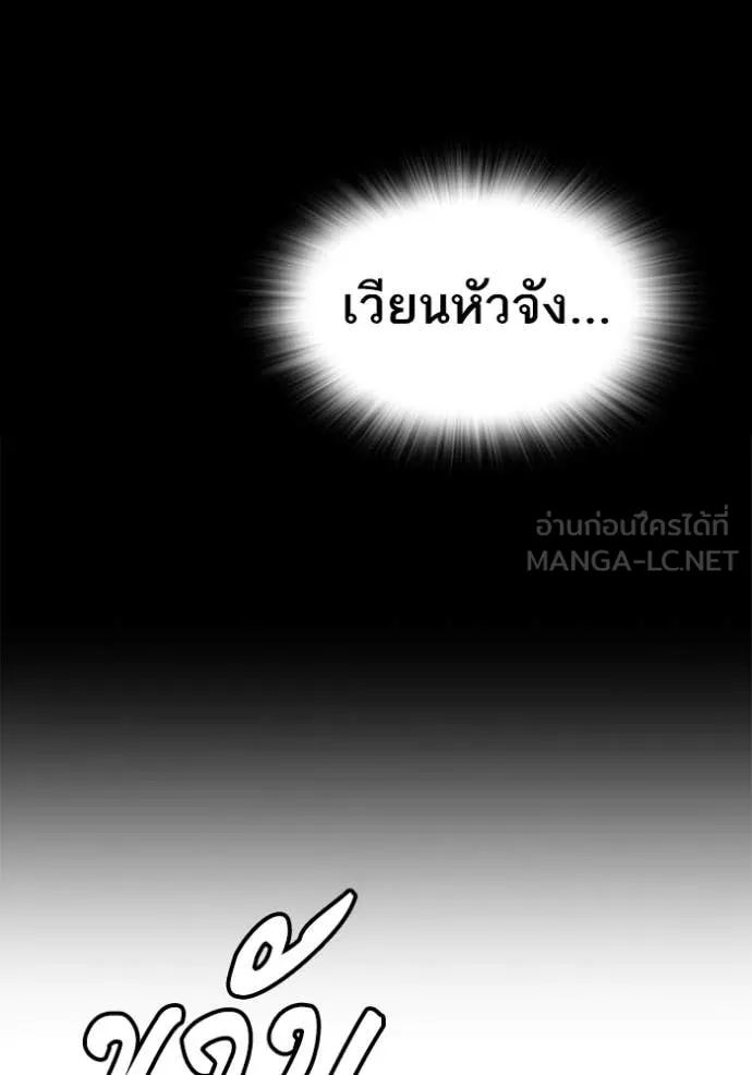 Study Group ตอนที่ 288 รูปที่ 120