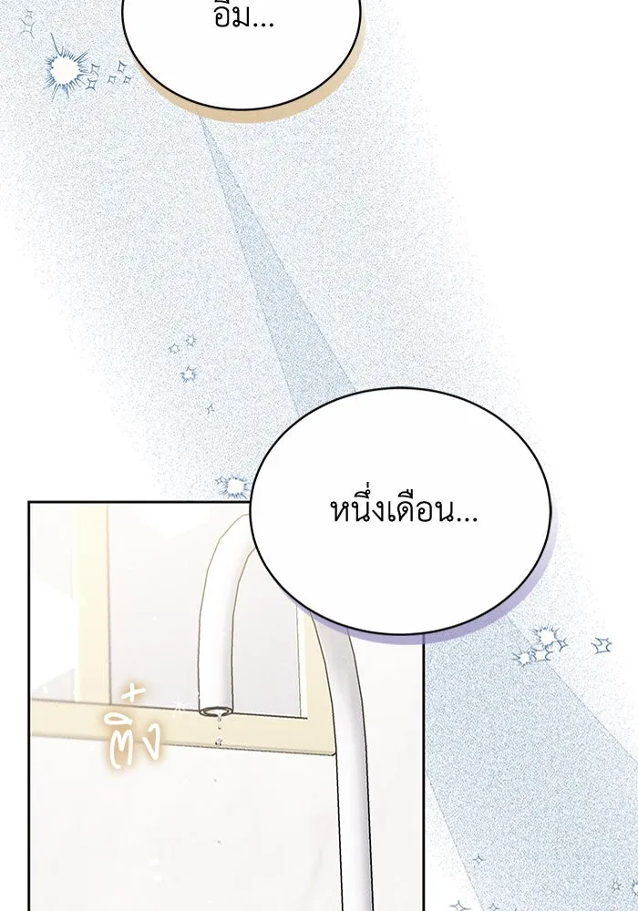 ละลายรักให้ล้นใจ ตอนที่ 67 รูปที่ 110