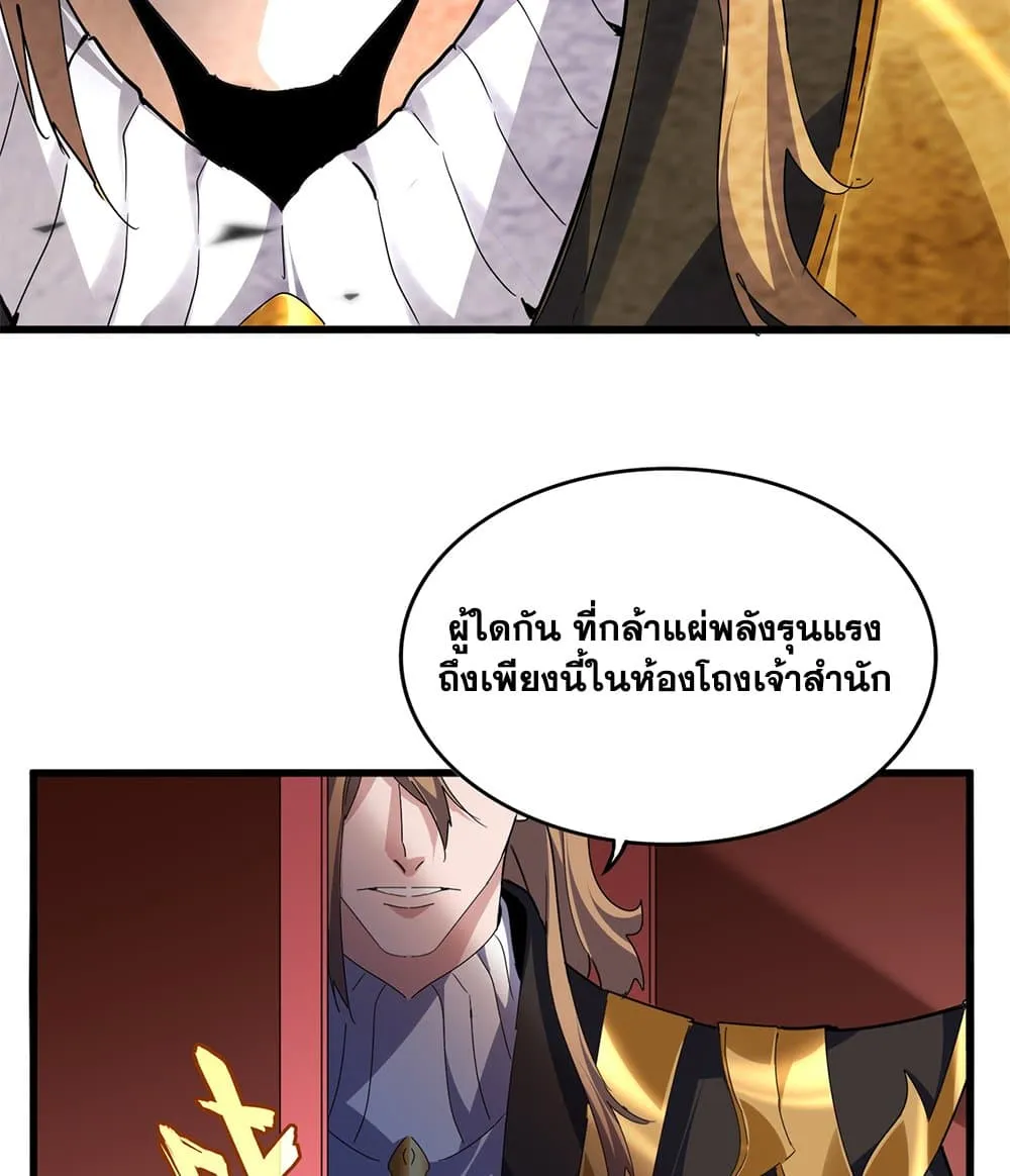 Magic Emperor ราชาจอมเวทย_ ตอนที่ ตอนที่ 780 รูปที่ 19