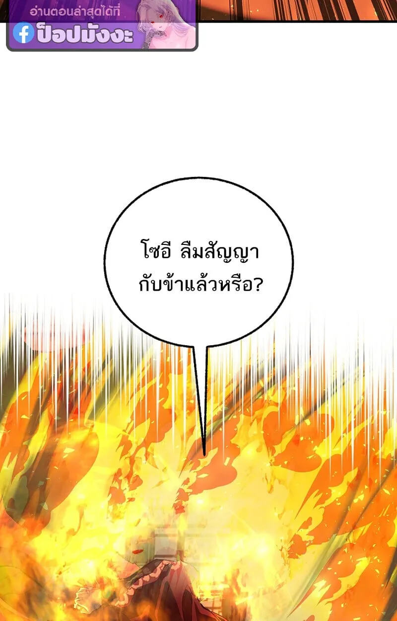 Childhood Friend of the Zenith สหายว_ยเยาว_ของข_าแข_งแกร_งท_ส_ดในใต_หล_า ตอนที่ ตอนที่ 70 รูปที่ 45