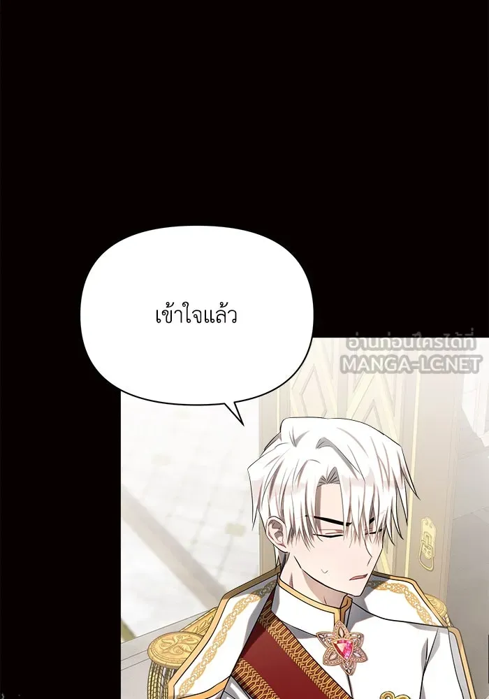 แอชสตาร์ต ตอนที่ 8 รูปที่ 63