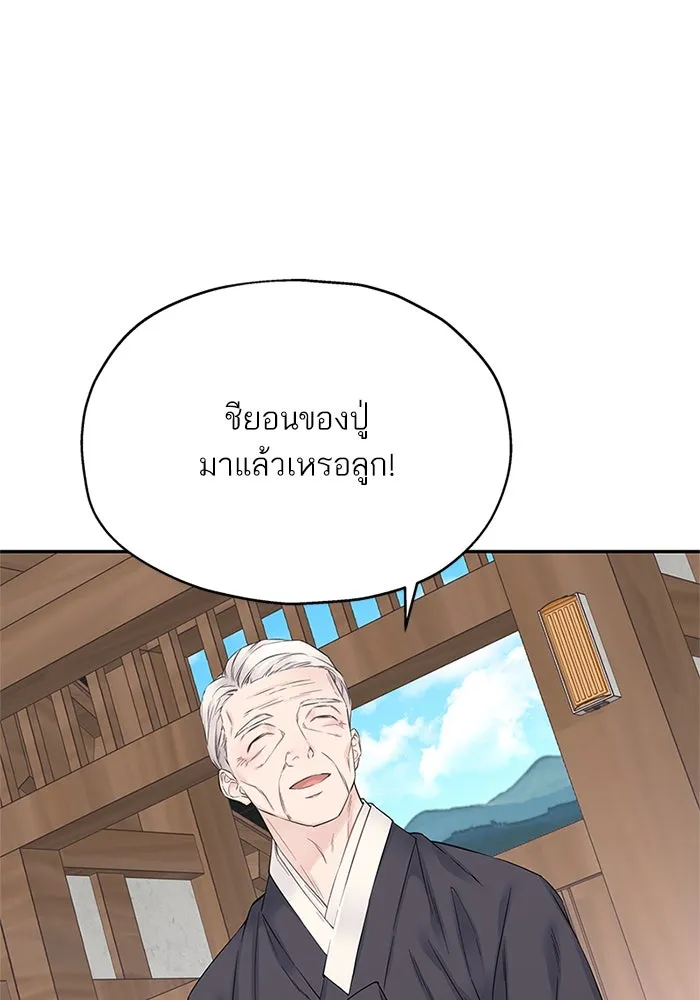 สลับรัก สลับชะตา ตอนที่ 16 รูปที่ 65